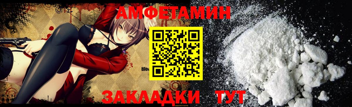 АМФ  АМФЕТАМИН  МЕГА рабочий сайт  Славянск-на-Кубани  АМФ VHQ  Вход с VPN 