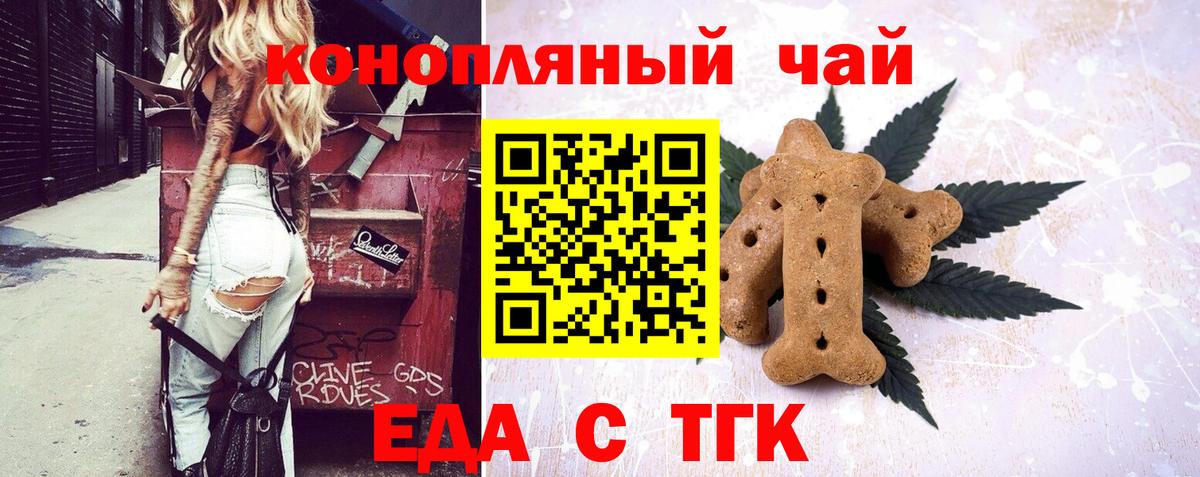 Canna-Cookies конопля Славянск-на-Кубани
