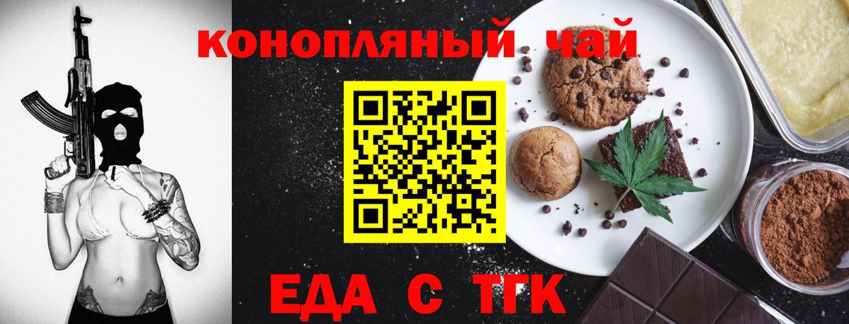 Славянск-на-Кубани  Cannafood марихуана  Вход с VPN 