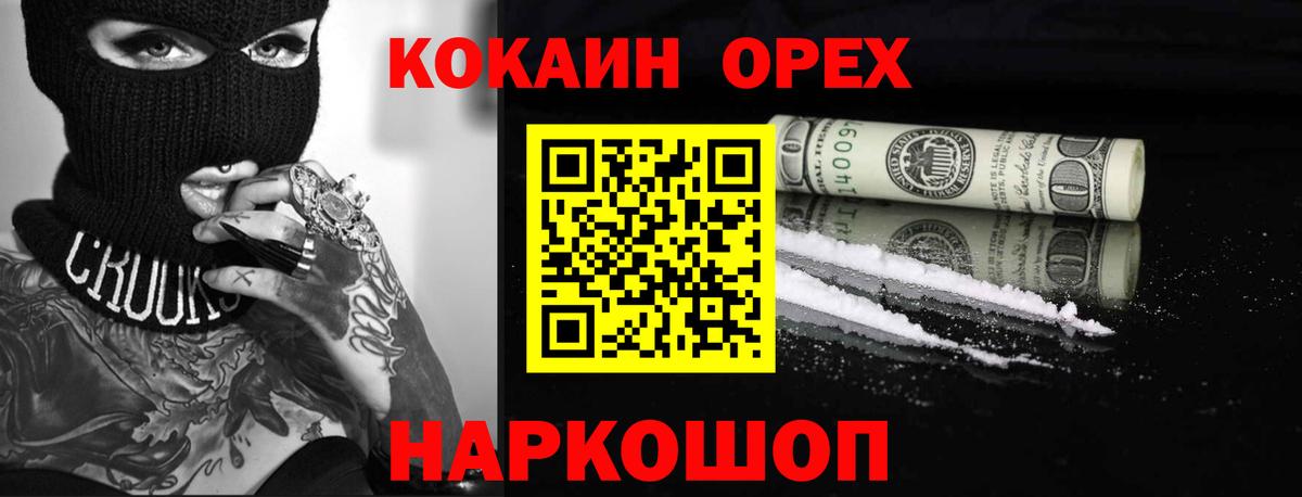 КОКАИН 98%  Вход с VPN  COCAIN Боливия  Славянск-на-Кубани 