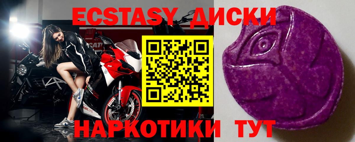 ЭКСТАЗИ MDMA Славянск-на-Кубани