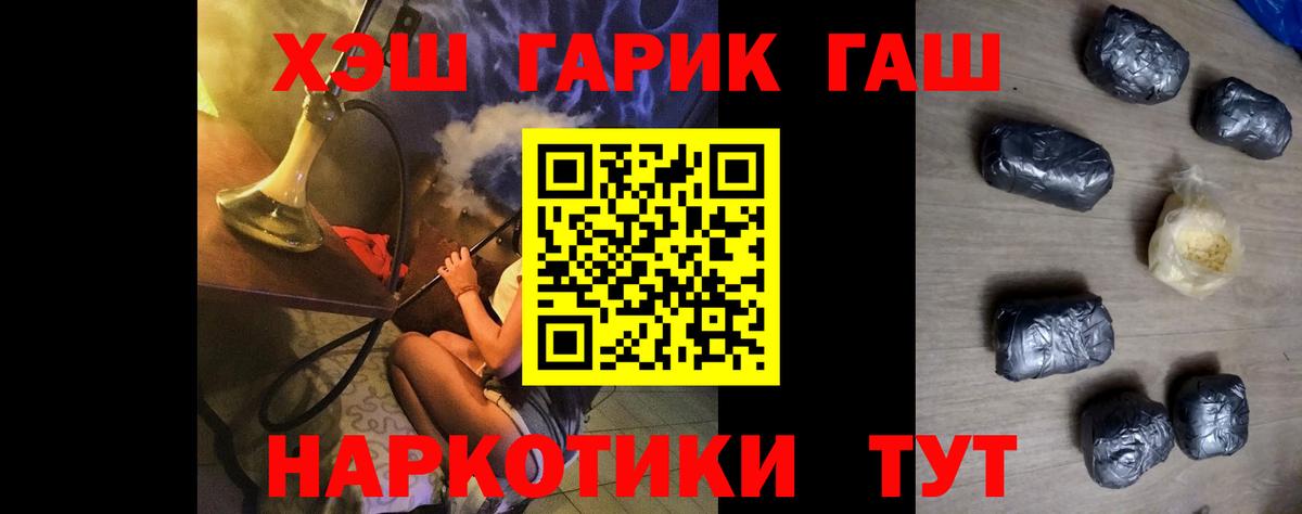ГАШИШ убойный Славянск-на-Кубани