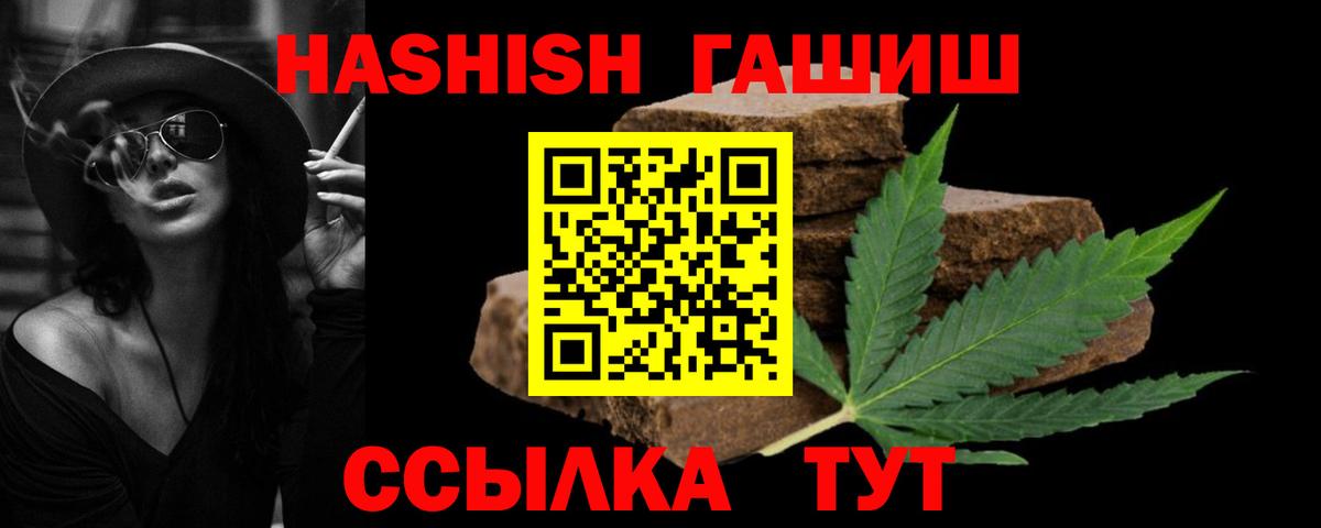 ГАШИШ Изолятор  ГАШИШ  Славянск-на-Кубани  Вход с VPN 