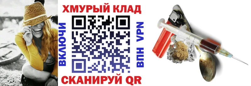 mega зеркало закладки Славянск-на-Кубани ГЕРОИН хмурый