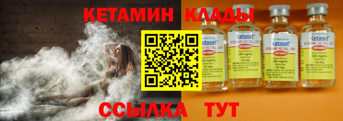Славянск-на-Кубани  Кетамин VHQ  Вход с VPN 