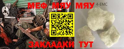 мяу мяу мука Пугачёв