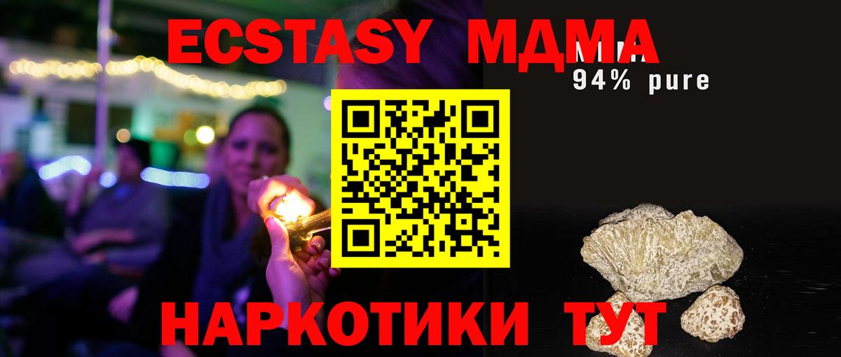 MDMA crystal Славянск-на-Кубани
