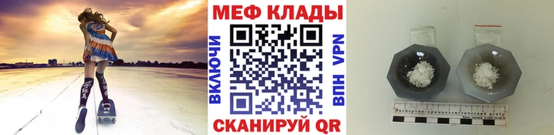 Меф VHQ  магазин продажи наркотиков  Славянск-на-Кубани 