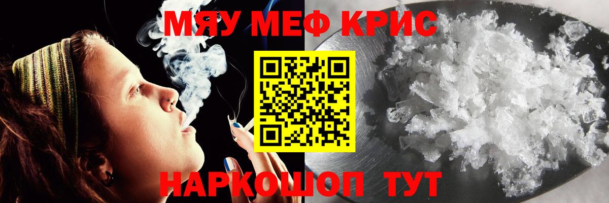 Мефедрон мука Славянск-на-Кубани