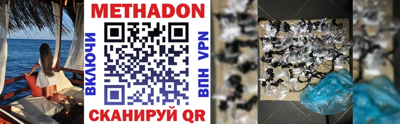 сколько стоит  Славянск-на-Кубани  Метадон methadone 