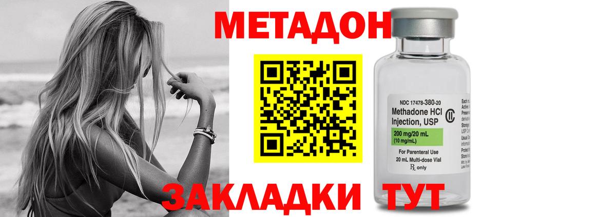 mega ссылки  МЕТАДОН VHQ  Славянск-на-Кубани  Вход с VPN  Метадон VHQ 