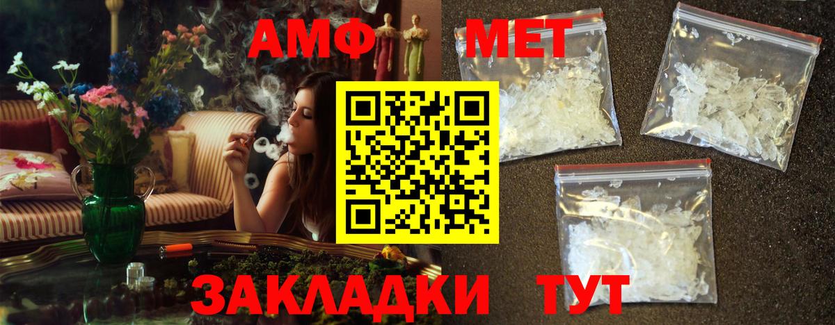 Метамфетамин пудра  Вход с VPN  Славянск-на-Кубани 
